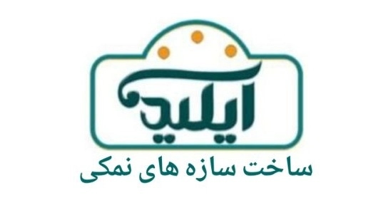 الهياكل المالحة
