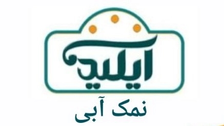 الملح الأزرق الملح الأزرق